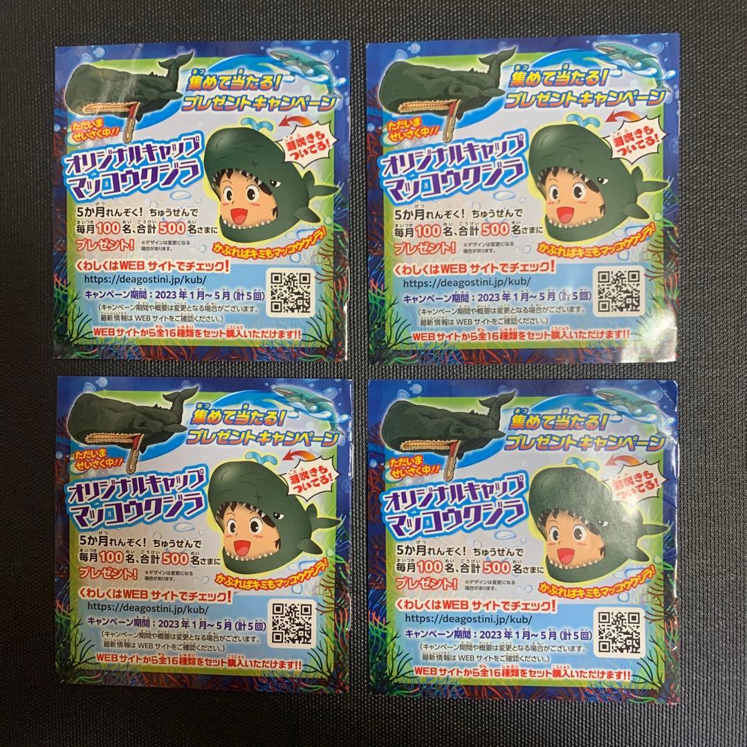 くじら　&co 16点　ブックレット デアゴスティーニ　アンドコ　コンプリート