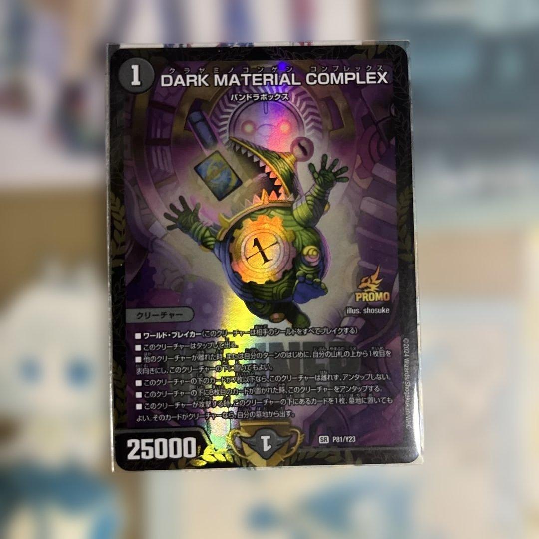 ケ*タ様 DARK MATERIAL COMPLEX プロモカード ケ*タ様 DARK MATERIAL COMPLEX プロモカード ケ*タ様 DARK MATERIAL