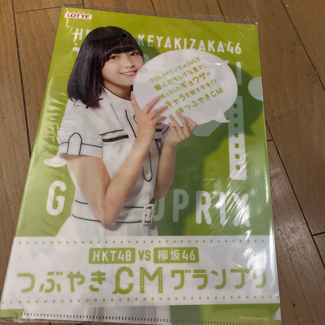 平手友梨奈 クリアファイル キシリトール 欅坂46 - メルカリ