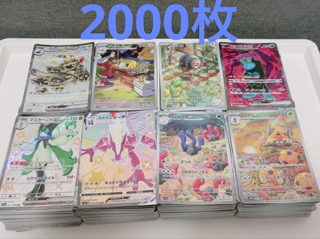 24時間限定 ポケモンカード AR まとめ売り 200枚 最安値 ポケモン