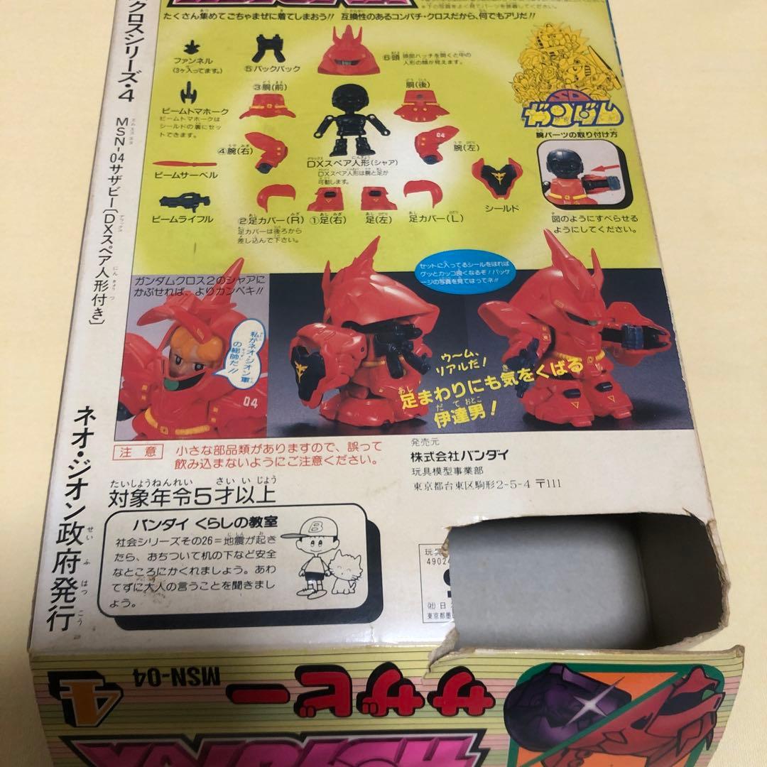 ガンダムクロス シリーズNO.4 MSN-04 サザビー