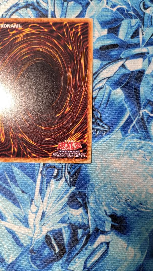 はづき 氷結界の龍トリシューラ DTC3-JP060 シークレット