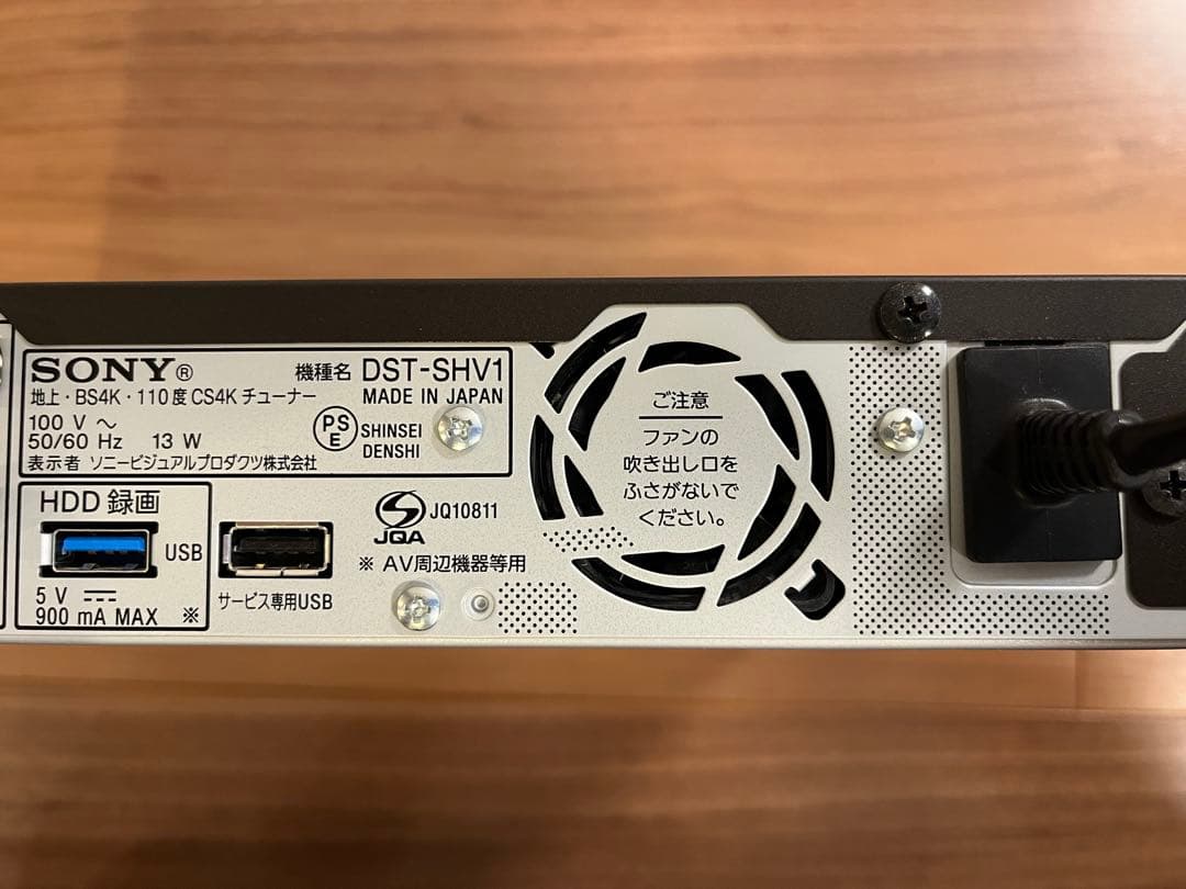 SONY 地上デジタル BS/CS4Kチューナー DST-SHV1 2019年製 テレビ・映像機器