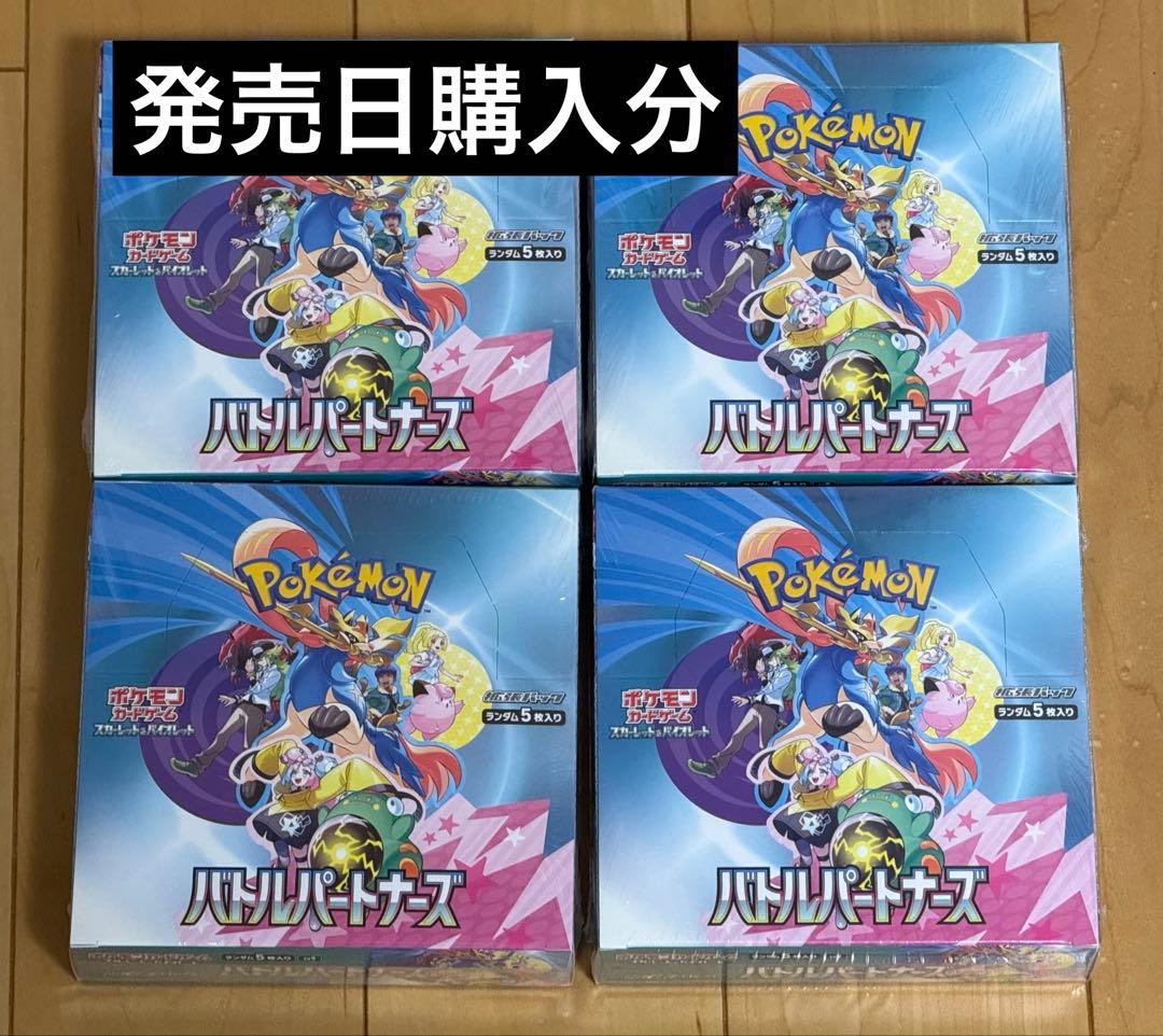 初版】バトルパートナーズex 4 box シュリンク付き 新品未使用 本日対応