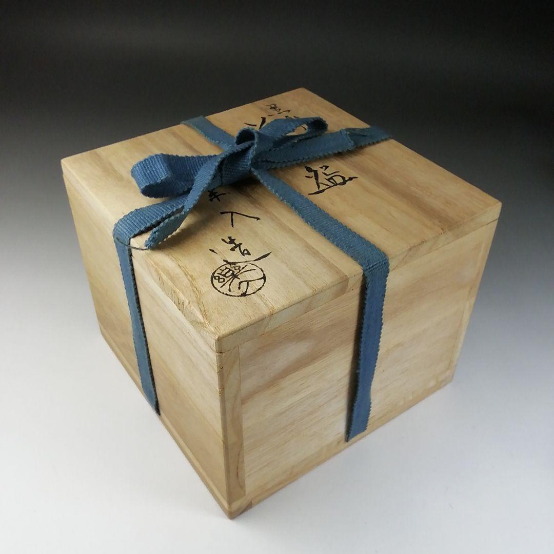 T154 茶碗 『黒楽茶碗』『楽入造』 共箱 抹茶碗 茶道具