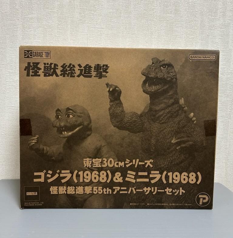 東宝30cmシリーズ ゴジラ（1968） &ミニラ 怪獣総進撃55thセット