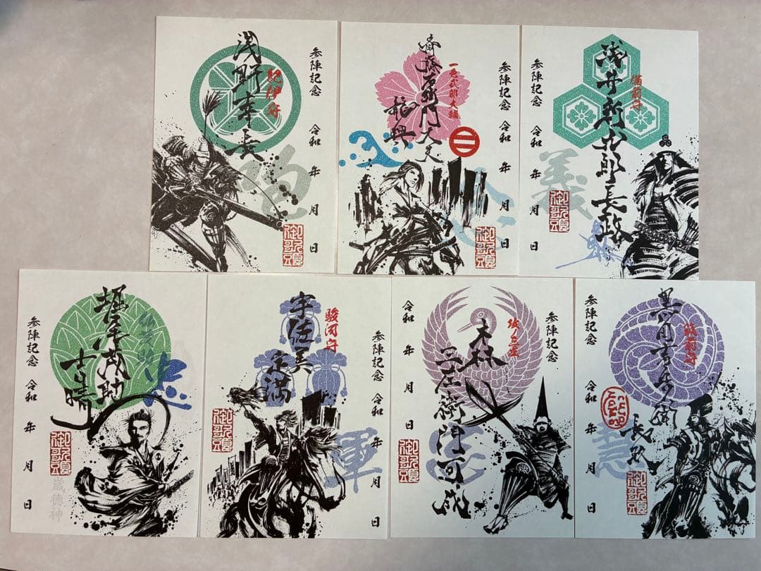 墨書武将印　57枚