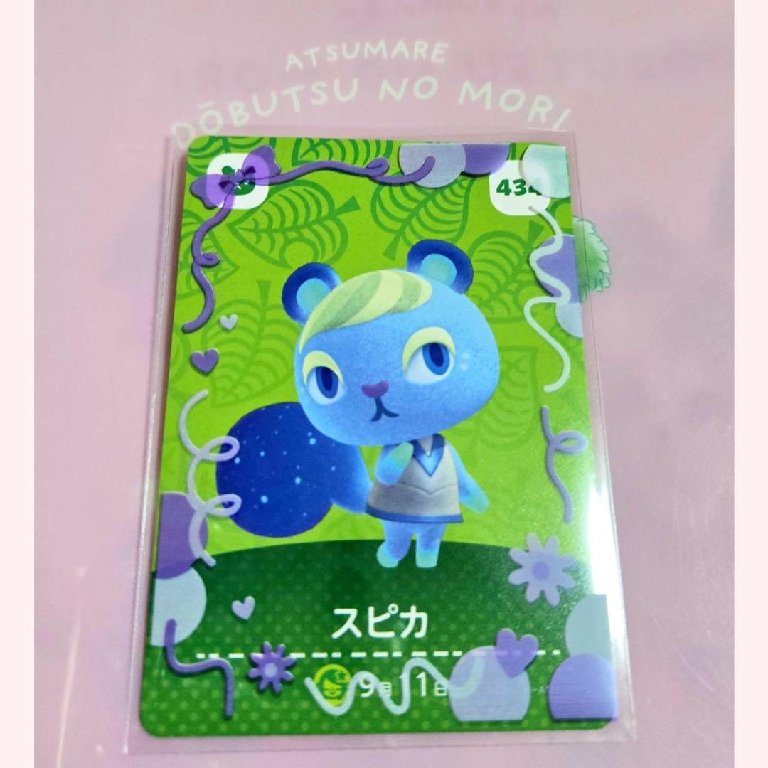 あつ森 amiiboカード ジュン ミッチェル スピカ みすず - メルカリ