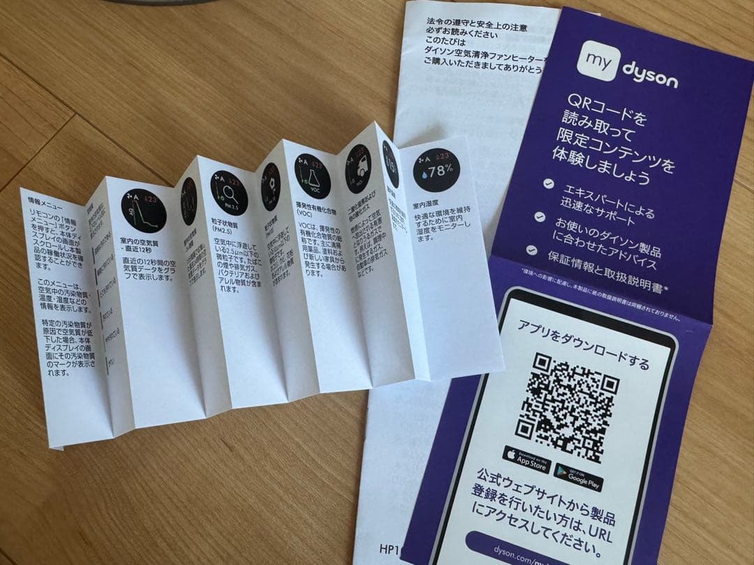 値下げ❗️送料無料☆超美品Dyson ダイソン HOT&CooL HP10