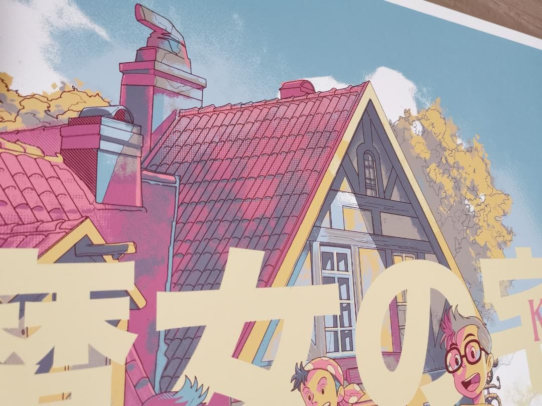 魔女の宅急便・特大限定ポスター（75枚限定生産、スタジオジブリ、宮崎駿）