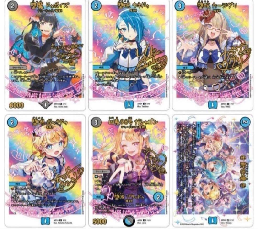 デュエマ　神アート　魔法少女アイドル「Girl Mage」コンプリートセット03