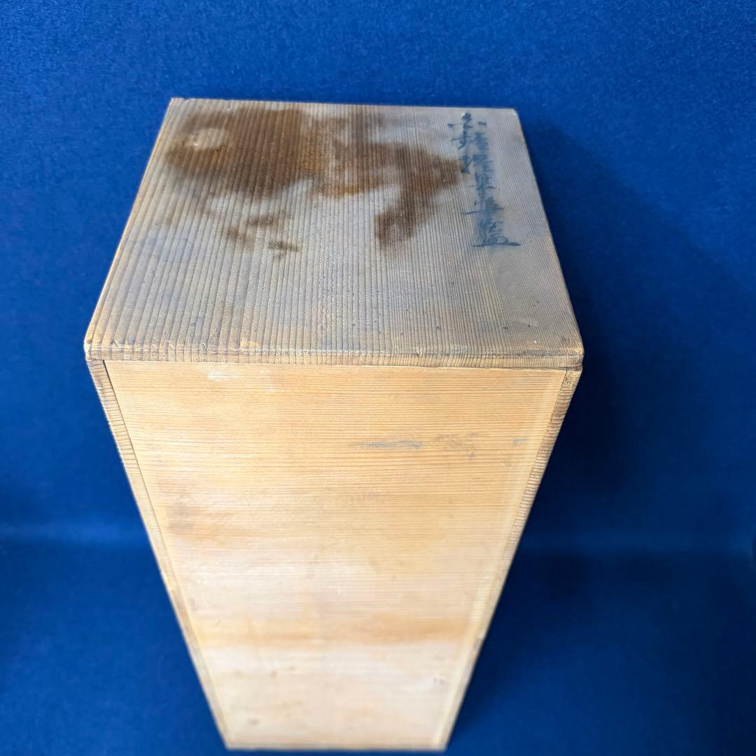 巧芳斎 籠 花入 華道具 在銘 時代 古玩 当時物 旧家 蔵出 骨董品 2025