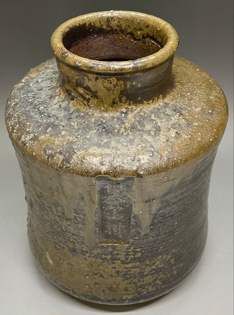 桂又三郎識 古丹波 朝倉山椒壺 下駄底 d519 - メルカリ