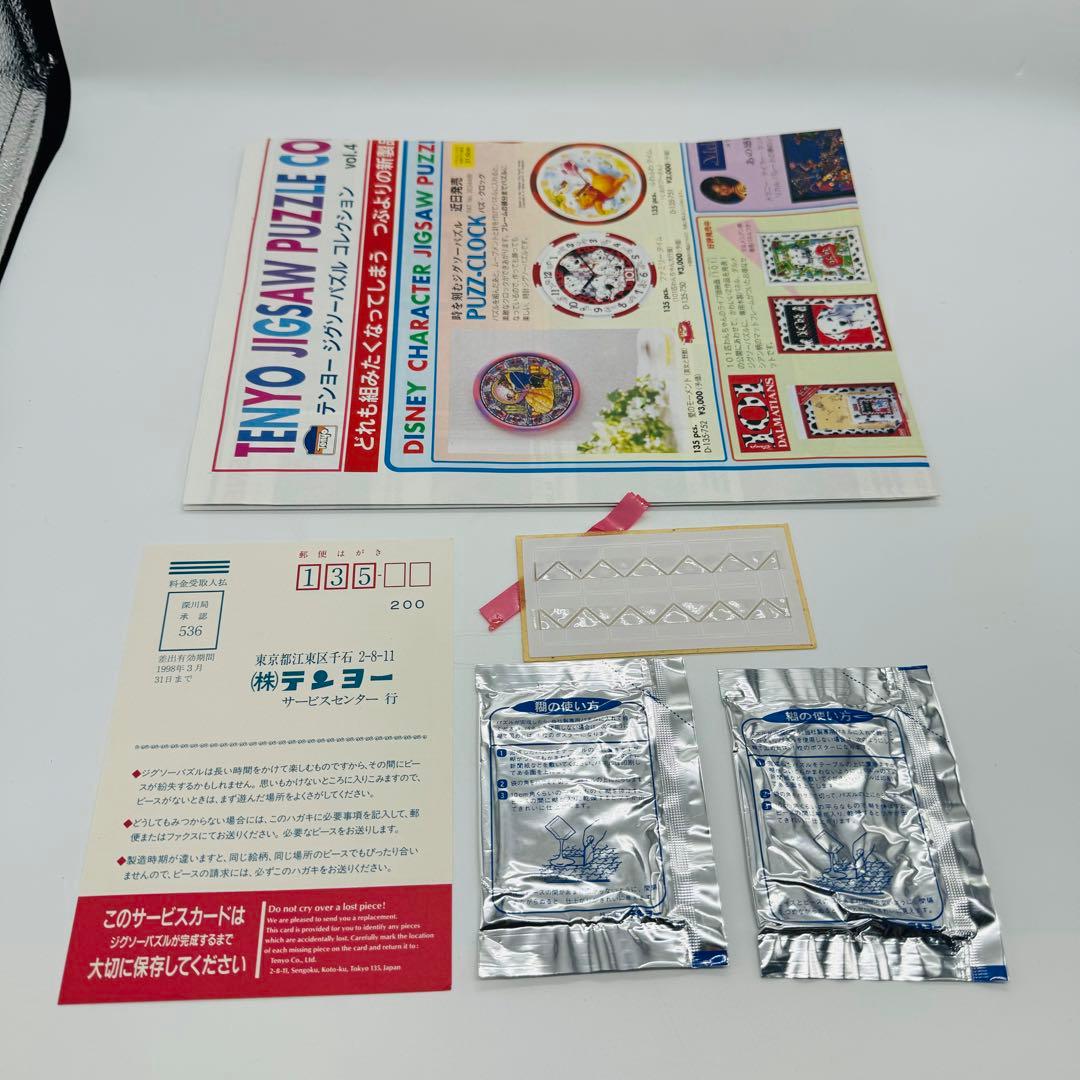 希少】テンヨー 1000 ジグソーパズル メモリーギャラリー ミッキー