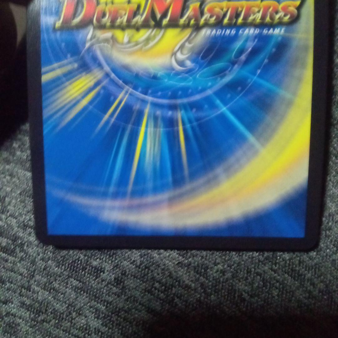 デュエルマスターズ 初期 旧枠 プロモ 異端流し オニカマス cs