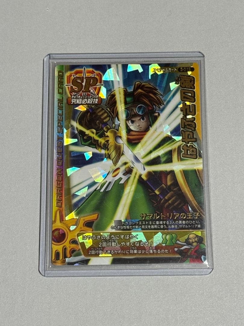 ショップ ドラクエ バトルロード 初期18枚まとめ売り