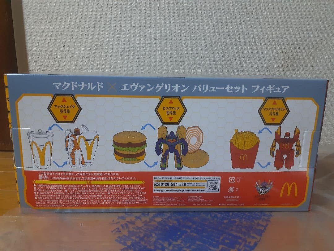新品未使用品☆マクドナルド × エヴァンゲリオン フィギュアセット