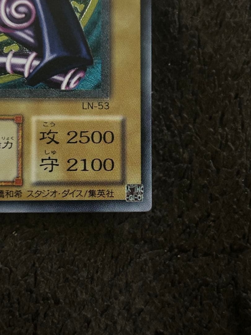 ブラック・マジシャン　初期　レリーフ 極美品　完美品