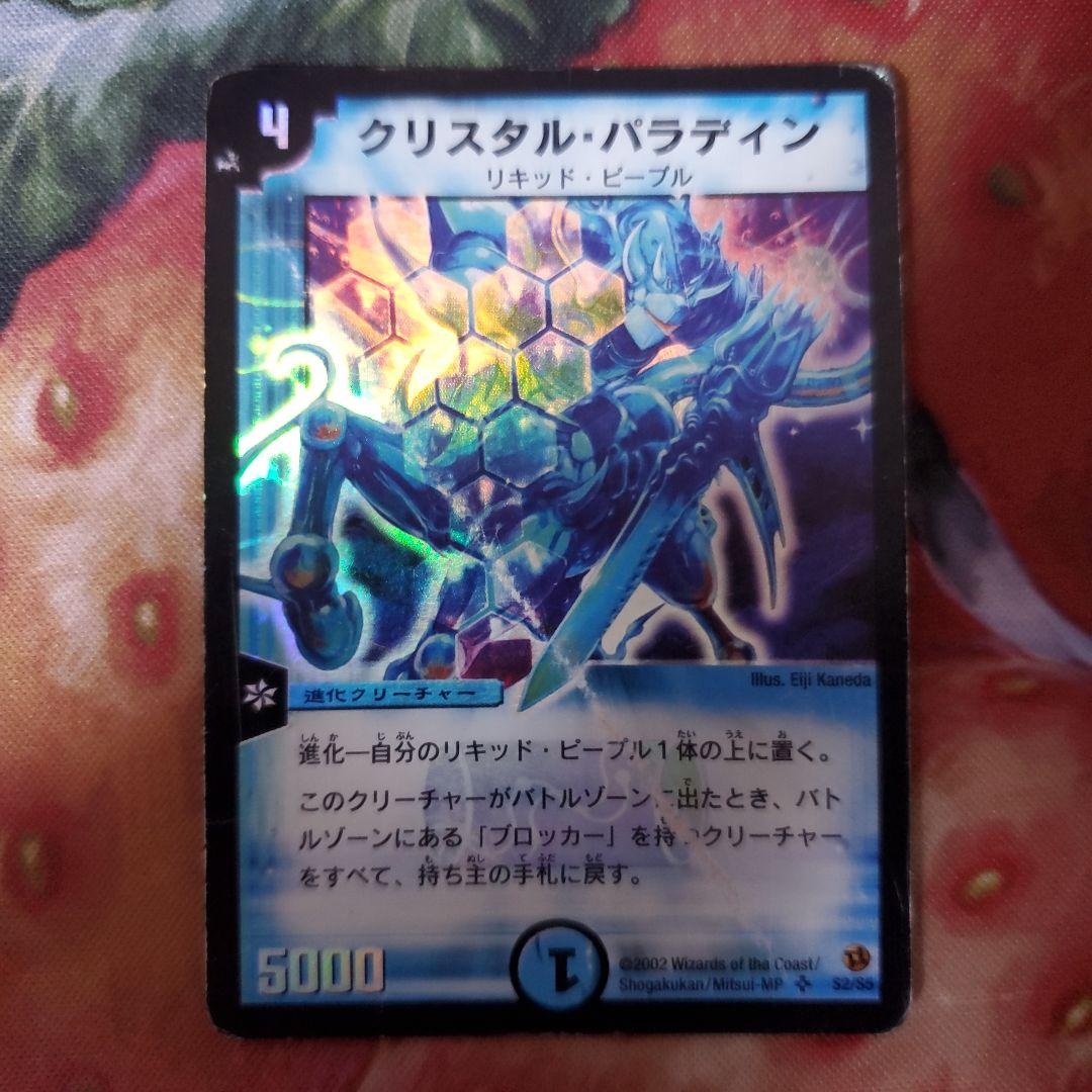 クリスタルパラディン 初期 デュエルマスターズ デュエマ - メルカリ