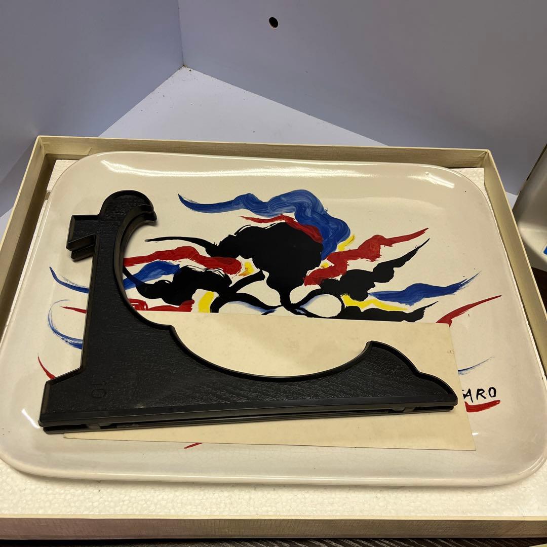 希少非売品岡本太郎特別創作『太陽の皿』 非売品 岡本太郎 特別創作太陽の