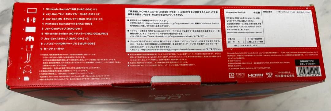 Nintendo Switch 青/赤Joy-Con 本体