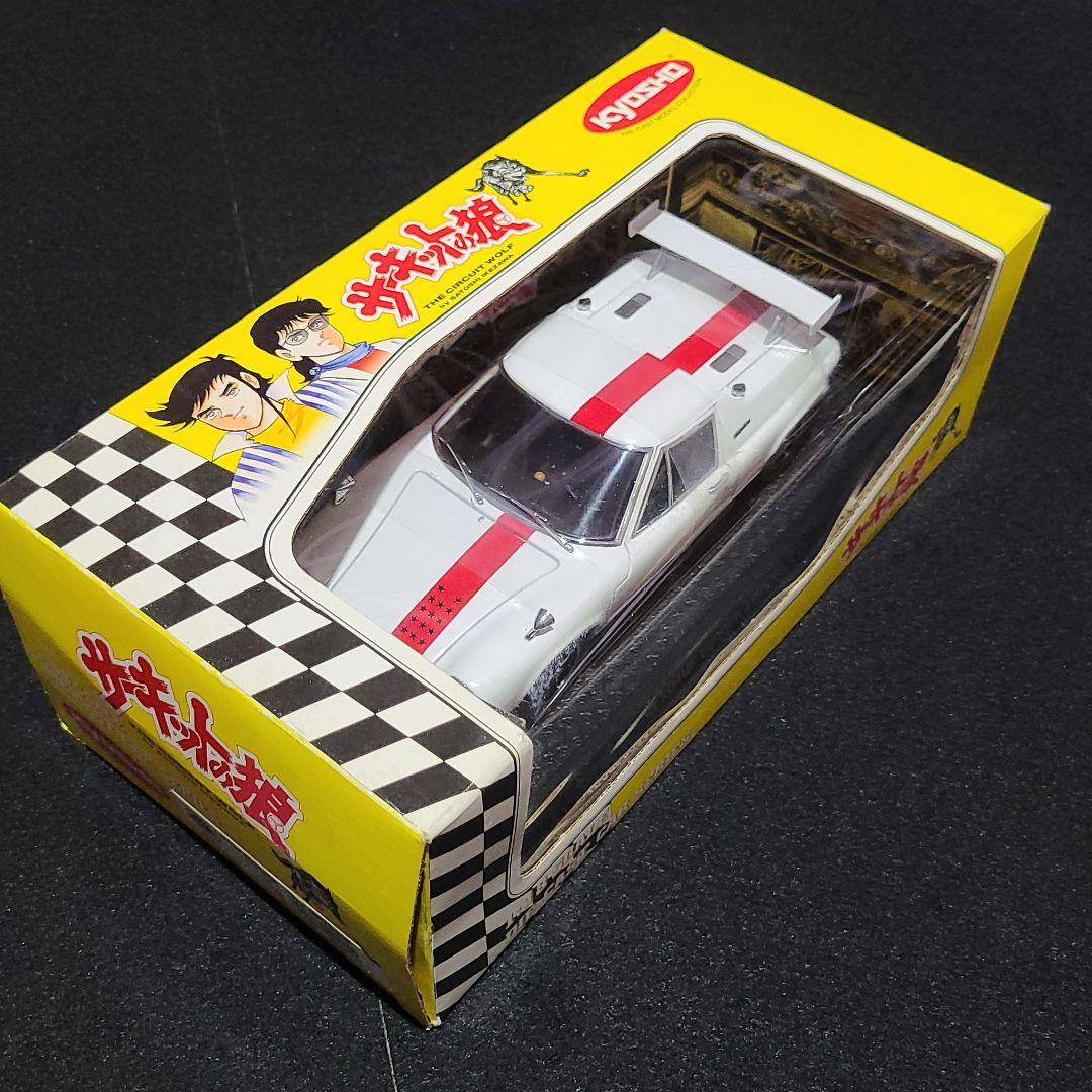 KYOSHO サーキットの狼 1:18 ダイキャスト