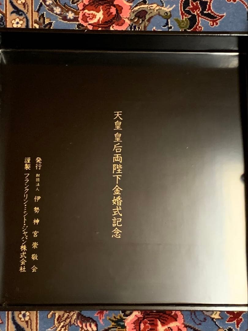 レア品/昭和天皇皇室金婚式記念碑/純銀/純金張り漆箱入/証明書付 レア