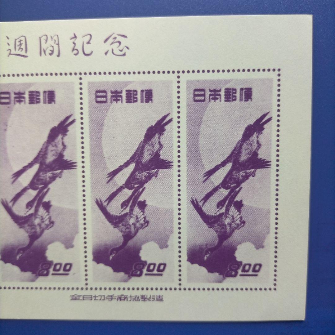 まとめ済2237【参考品】全日切手商協製作模刻品月に雁