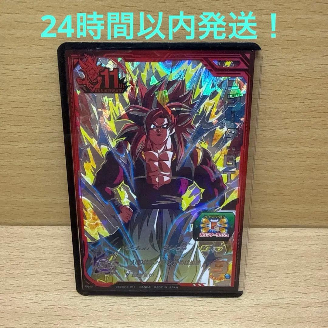 ドラゴンボールヒーローズ ブースターパック PUMS11-SEC ゴジータGT