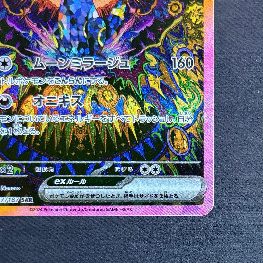 ブラッキー　【SAR】 　217/187 テラスタルフェスex