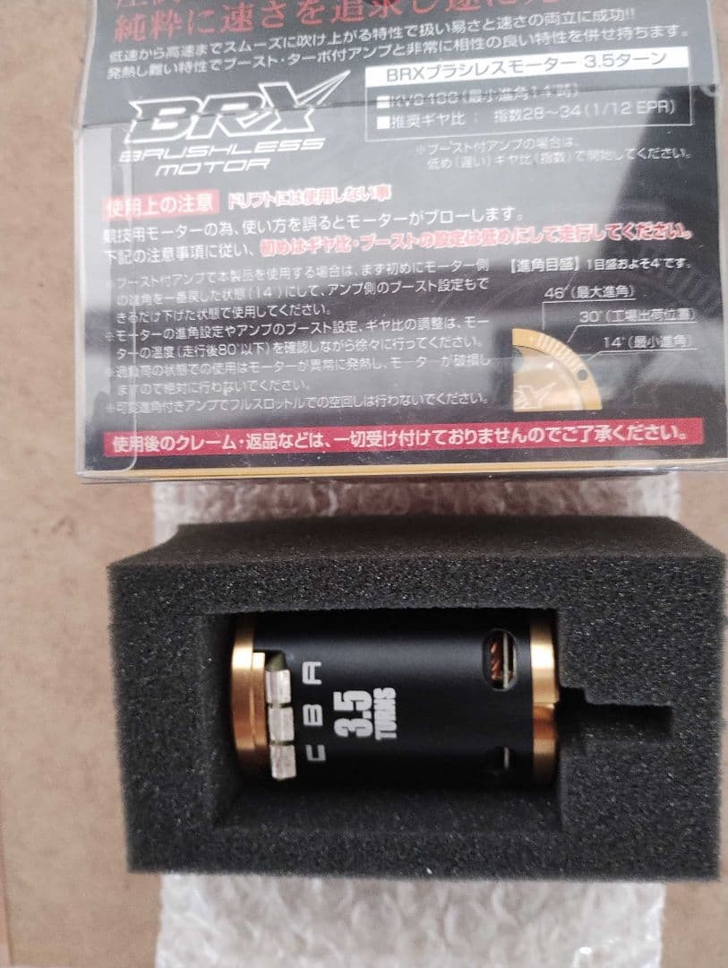 shinooka2004 　川田モーター