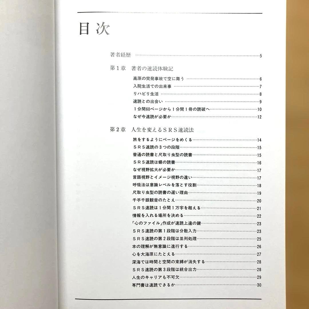 セット品】速読教材 栗田式スーパーリーディングシステム 初級コース SRS