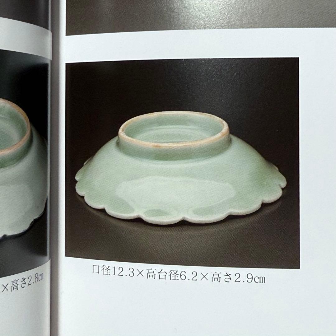 後期鍋島　渦巻文陽刻輪花小皿　奇跡の5枚揃　掲載　「通観　鍋島青磁」　同手掲載