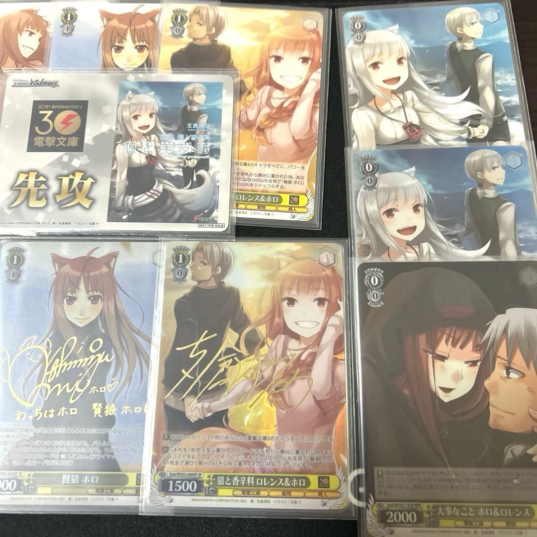 ヴァイスシュヴァルツ　狼と香辛料　サインカード　他