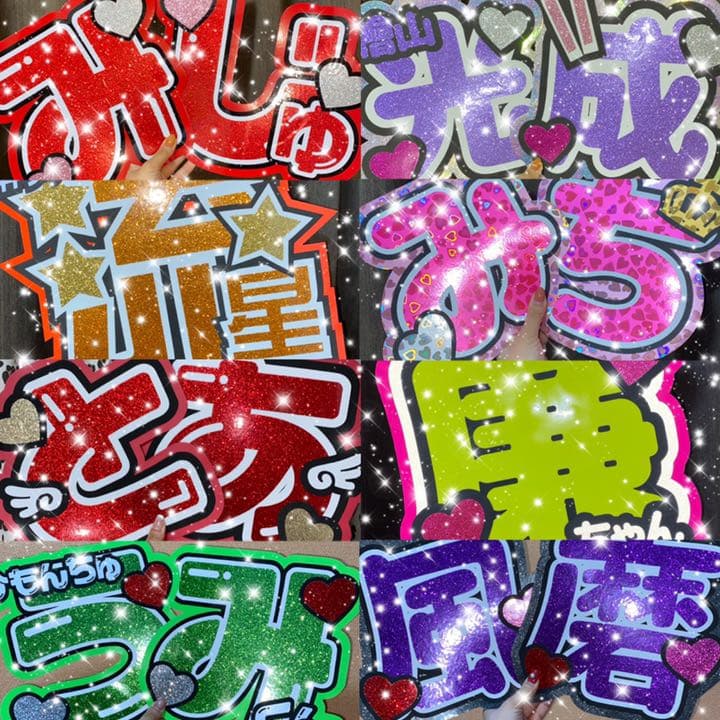 うちわ屋さん　うちわ文字　国内アイドル　LDH JO1 INI AAA 韓国