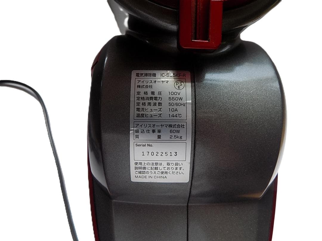 アイリスオーヤマ サイクロン電気掃除機 IC-S55KF-R/mo-10059