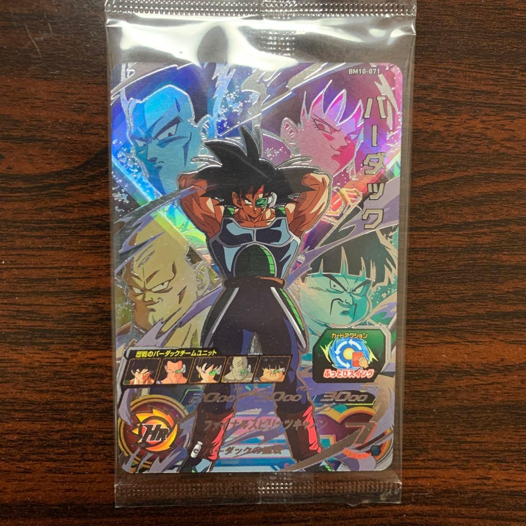 SDBH BM10-071 バーダック バーダックの猛攻 - メルカリ