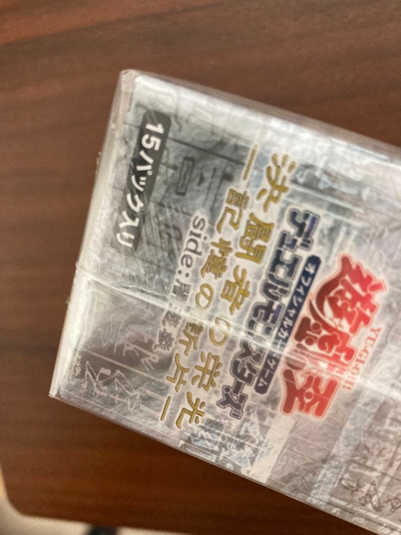 遊戯王　未開封ボックス　決闘者の栄光　闇遊戯