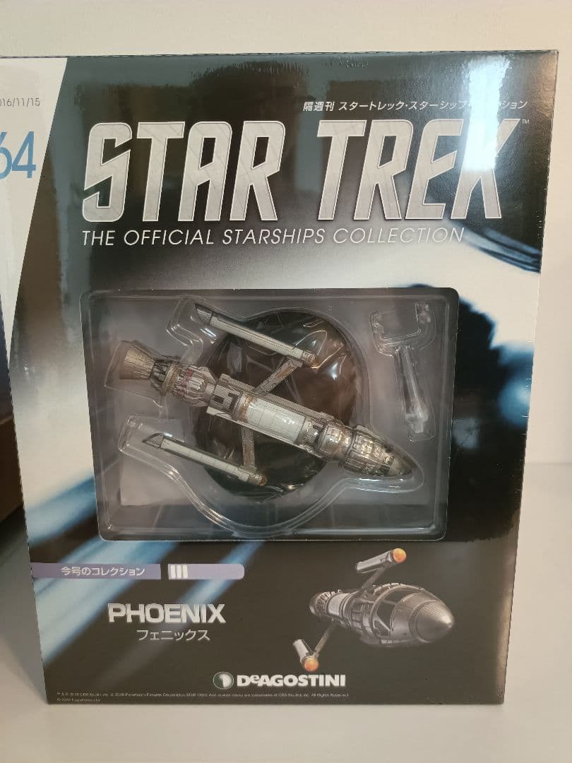 デアゴスティーニ 「スタートレック・スターシップコレクション」 59～70号