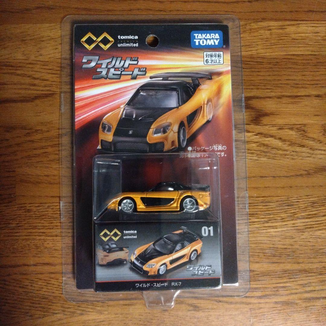 新品•未開封　トミカプレミアム　unlimited ワイルド•スピード2台セット