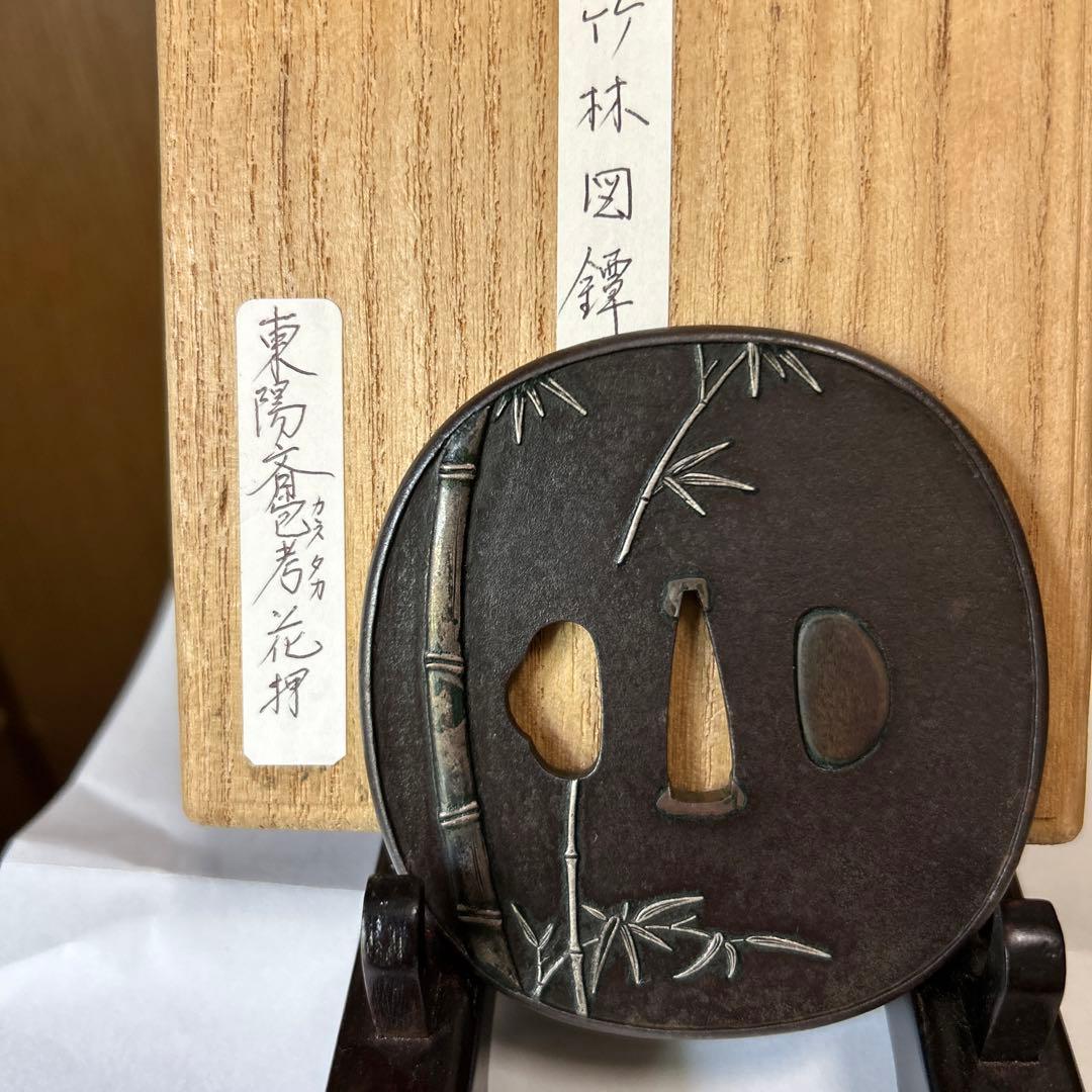 刀鍔火縄銃、千葉で骨董品店やって、銘あります