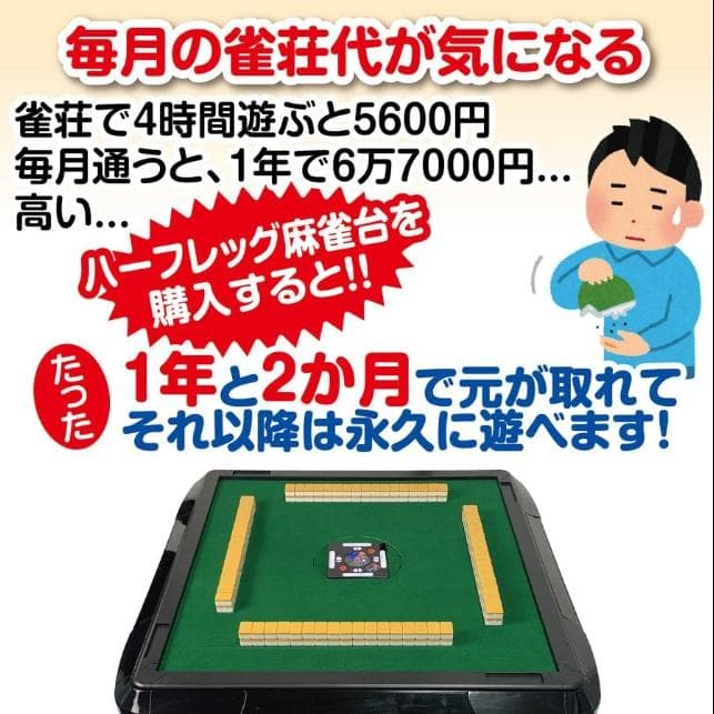 全自動麻雀卓 座卓 33mm 折りたたみ 静音