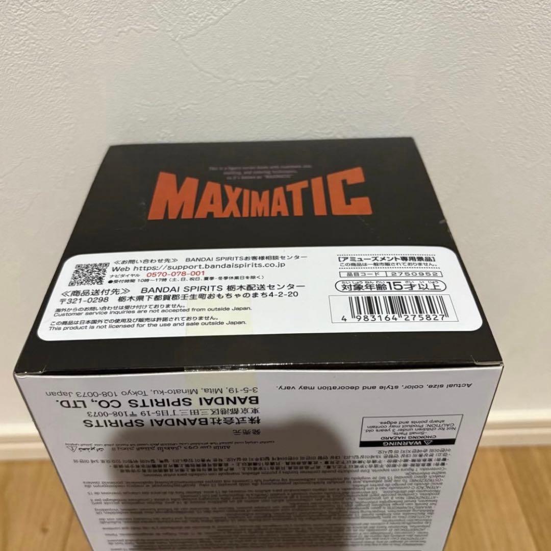 僕のヒーローアカデミア MAXIMATIC 爆豪勝己 フィギュア 新品未開封