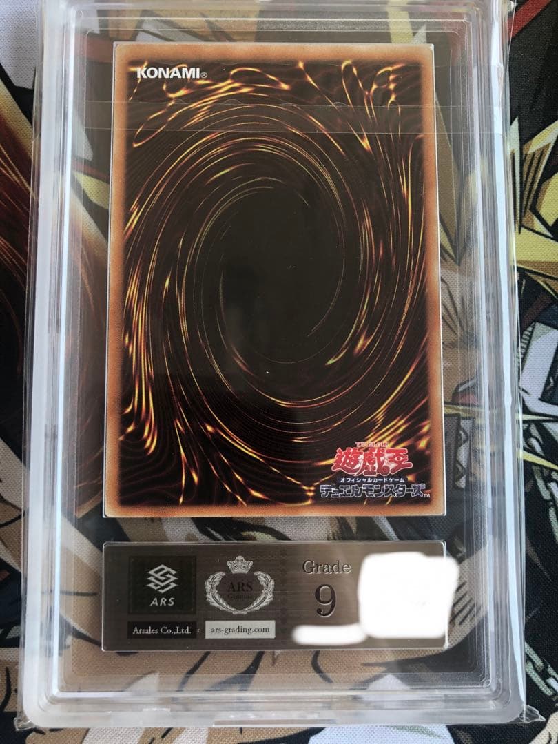 ひ*こ様 青眼の白龍　ブルーアイズホワイトドラゴン ホロ　ARS9 PSA9 2