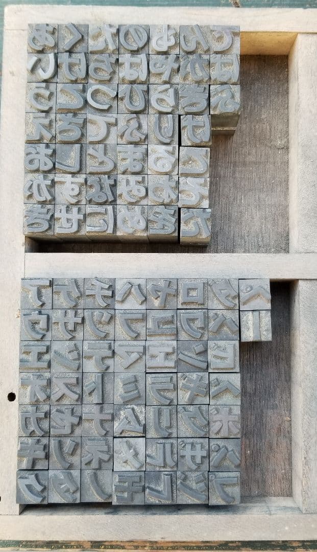 なおぽん 活字 旧1号 ゴシック体 確認中