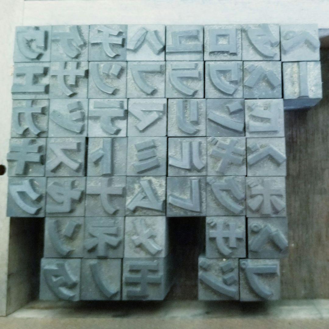 なおぽん 活字 旧1号 ゴシック体 確認中