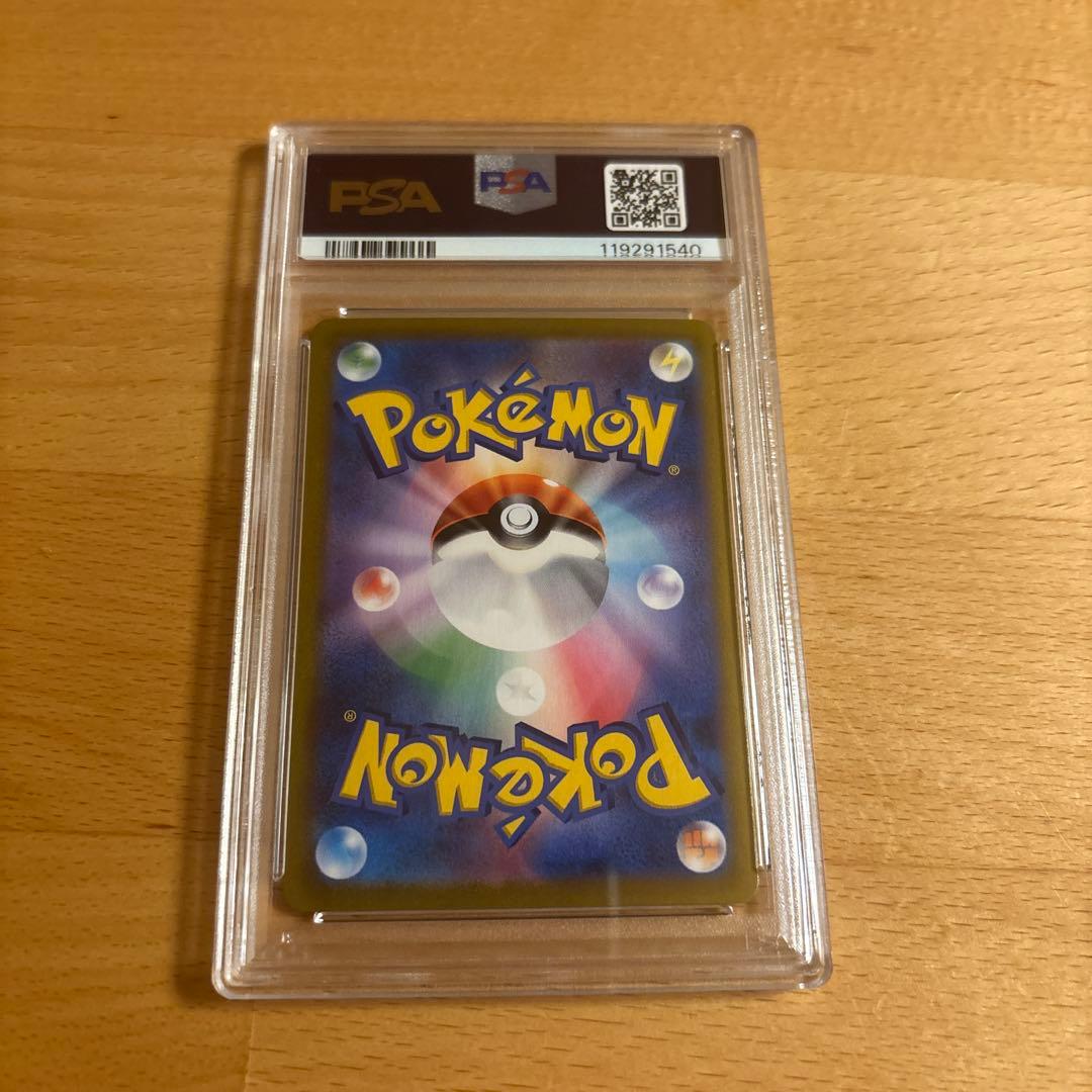 ミミッキュVMAX CSR S8b 234/184 psa10