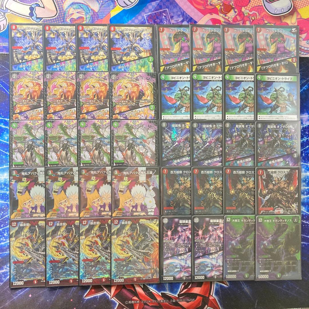 デュエルマスターズ 本格構築 【ゼーロベン】 デッキ＆二重スリーブ
