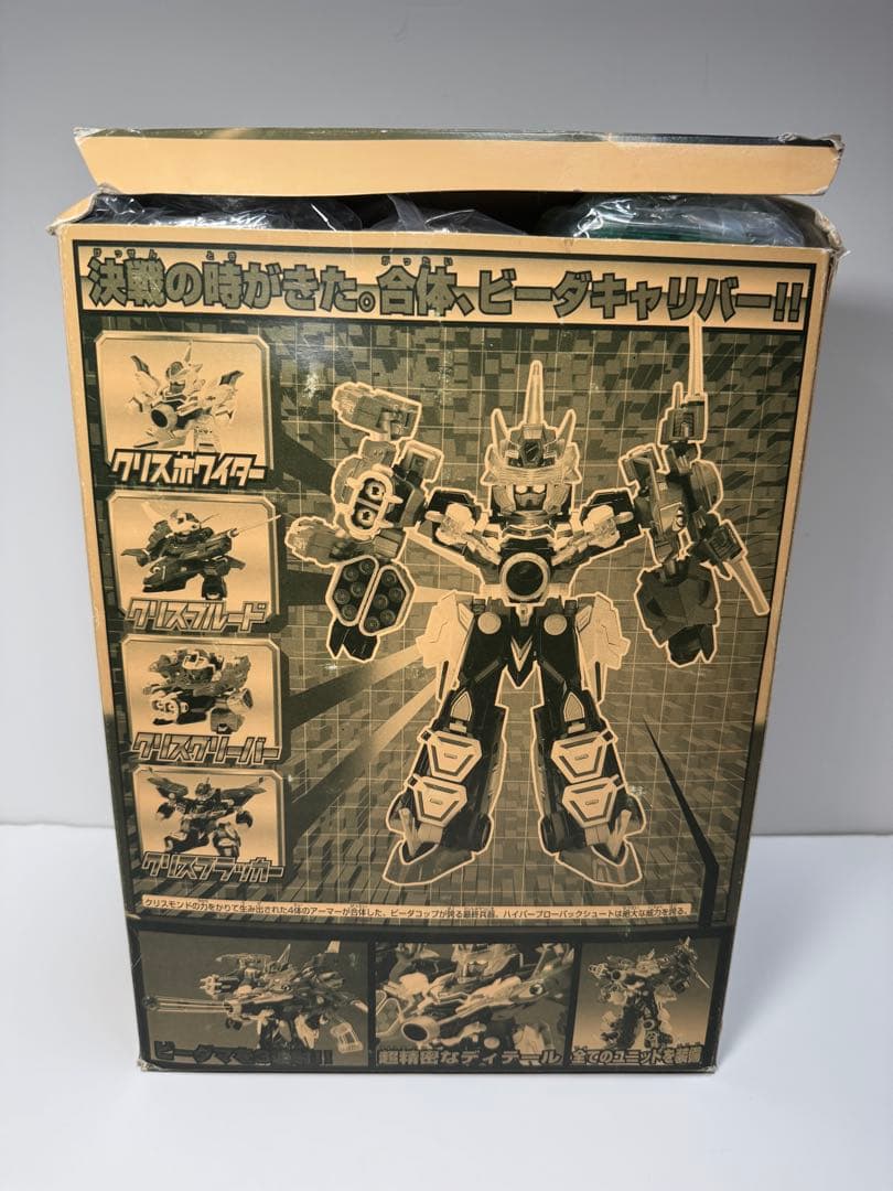 ビーダマン爆外伝 ビーダキャリバー クリアバージョン