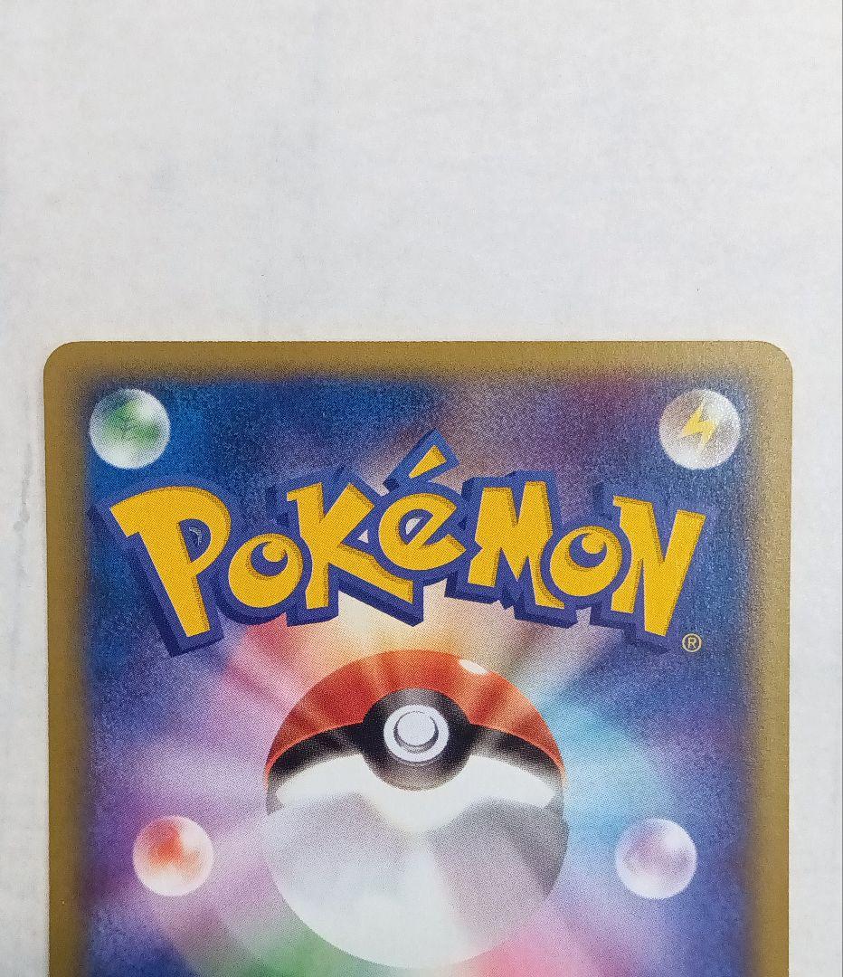 【拡張パック第２弾 地図にない町】ウパー ヌオー ３枚セット eカード 希少品